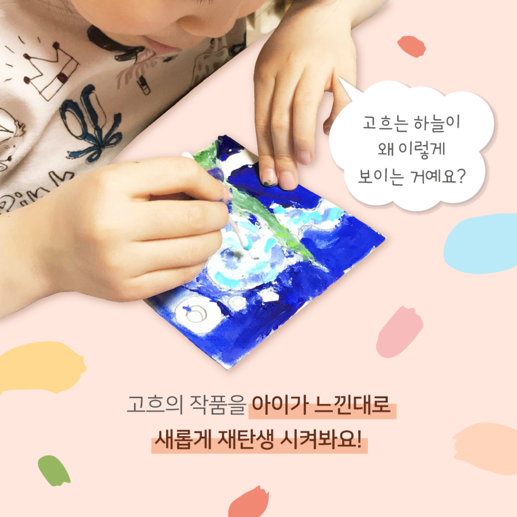 나만의 하늘을 그려요