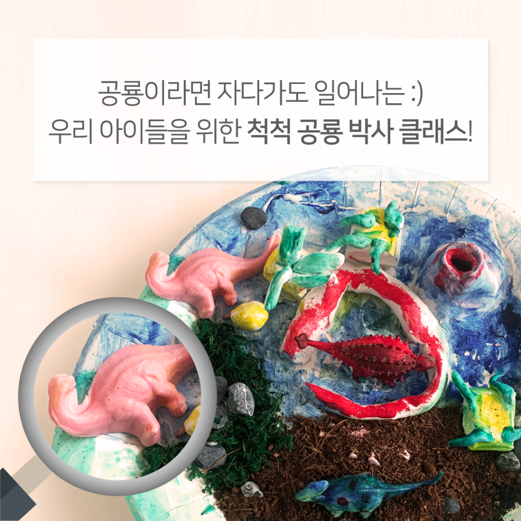 8ea407a7-5월_공룡-03