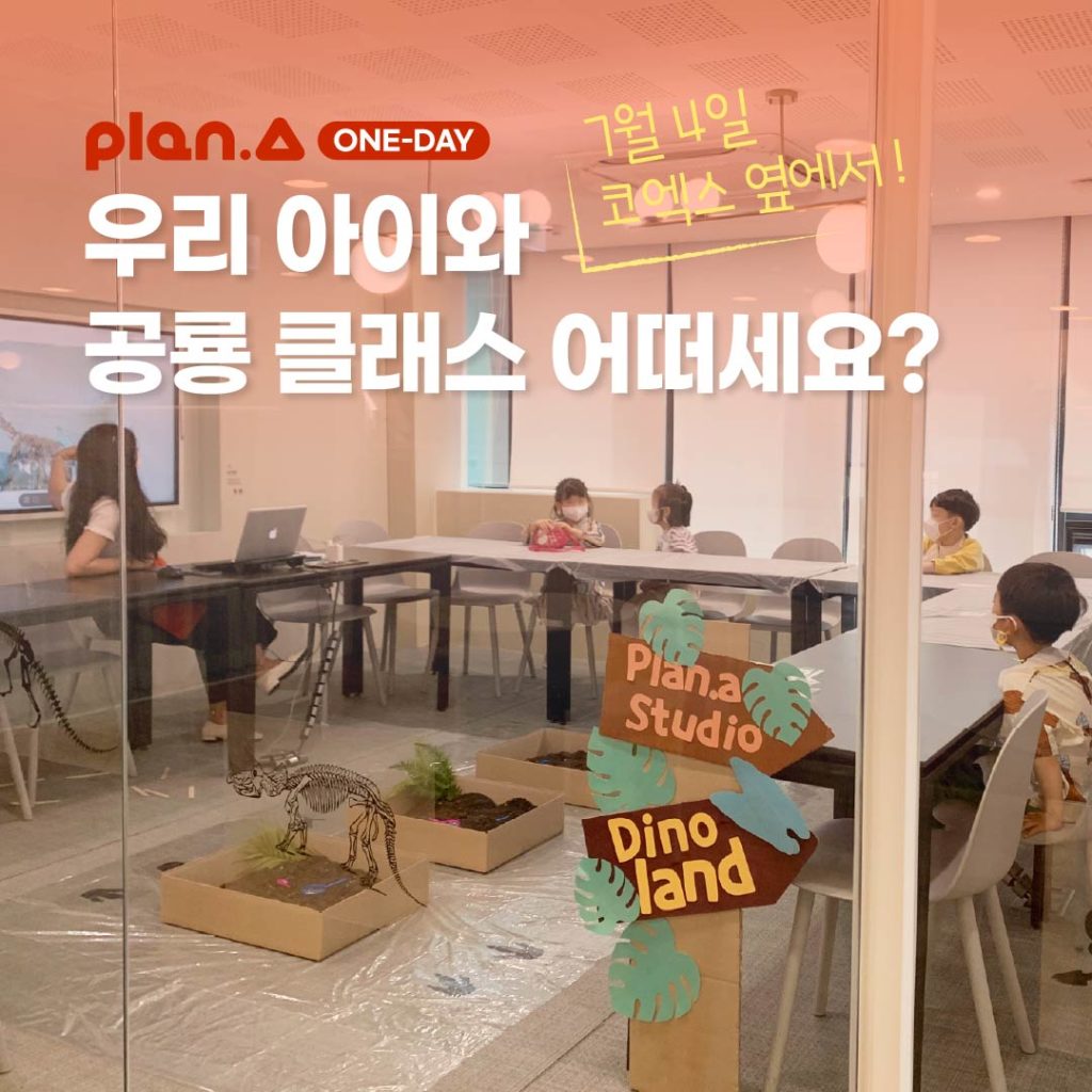 8eb907ae-앵콜_5월_공룡_수정_1-01