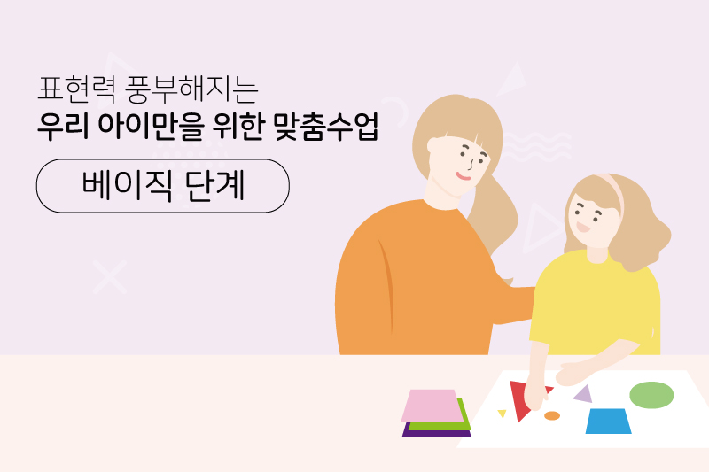 956f07c7-베이직코스 썸네일