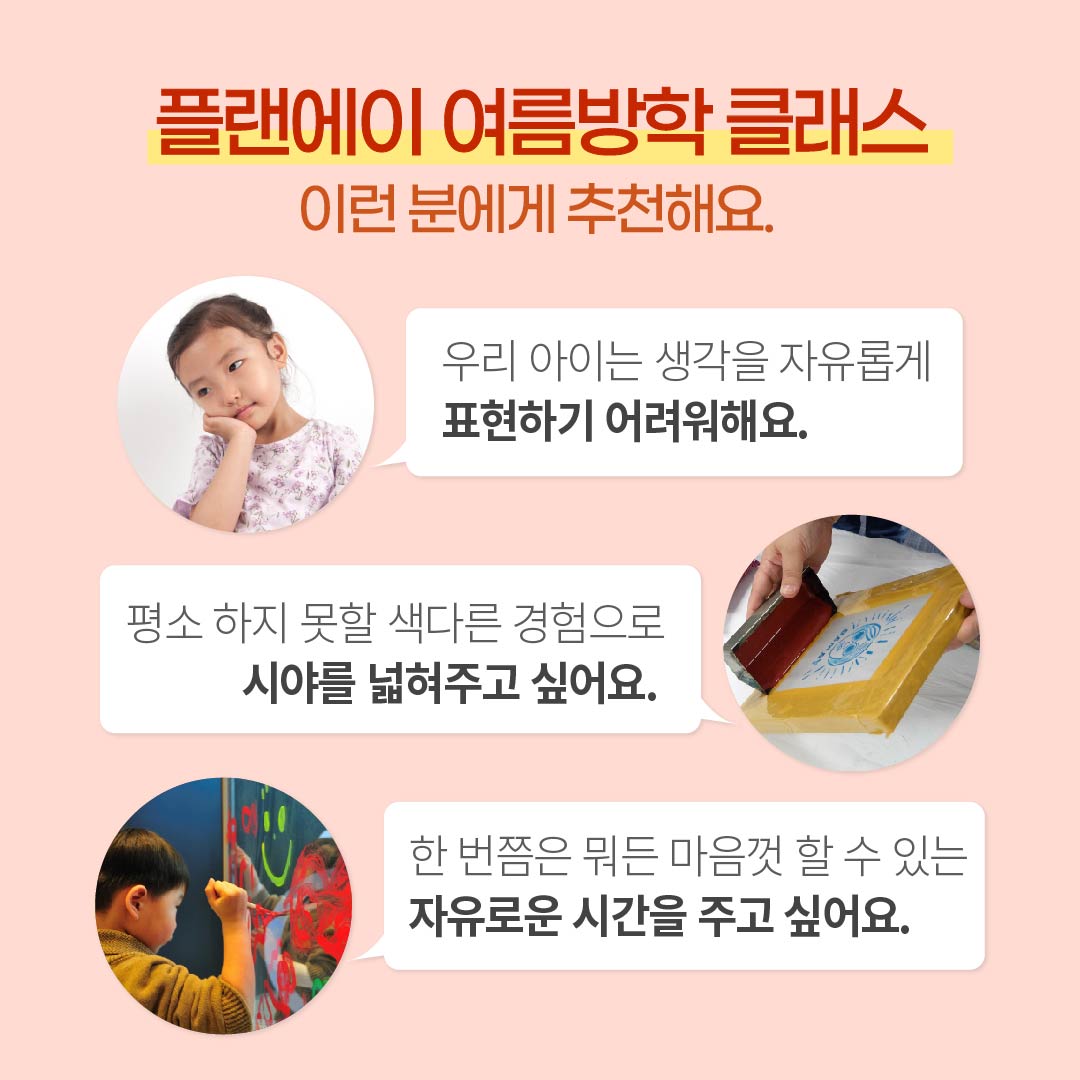 90aa07b9-여름 방학 특강_3-02