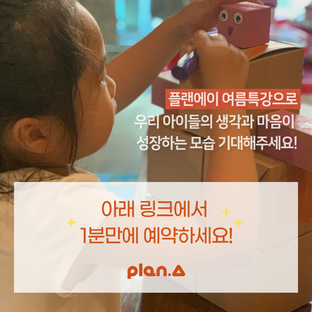 912307bb-여름-방학-특강_3-10