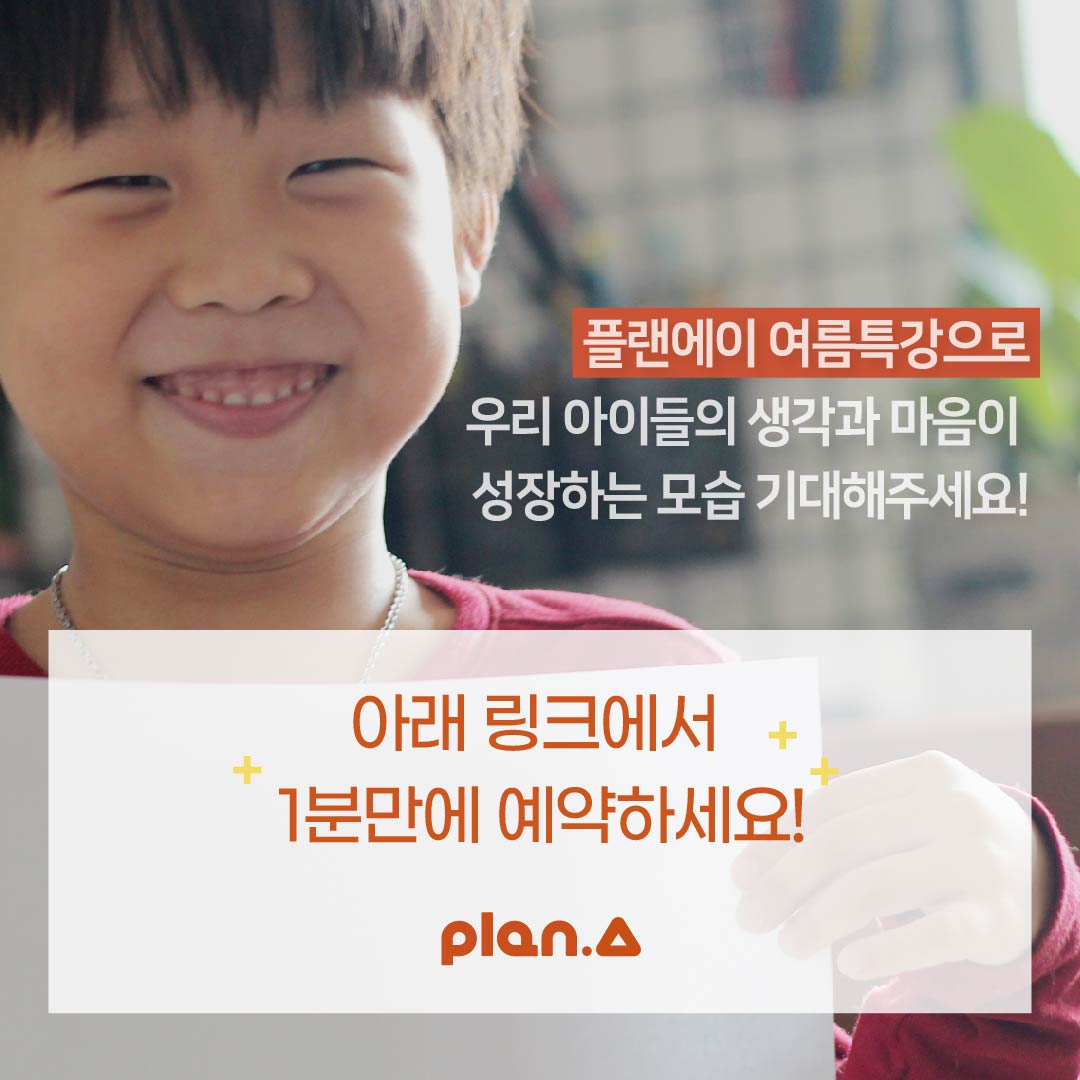 985207e7-여름 방학 특강_3-10