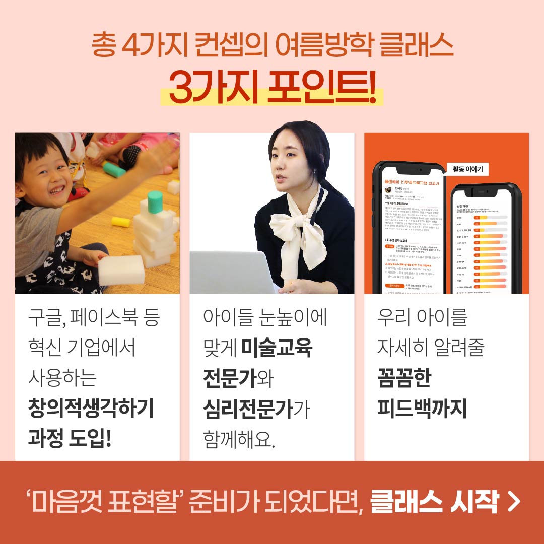 985507e3-여름 방학 특강_3-03