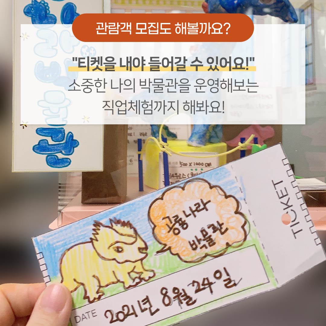 88190770-카드 뉴스_10월_박물관_1-06