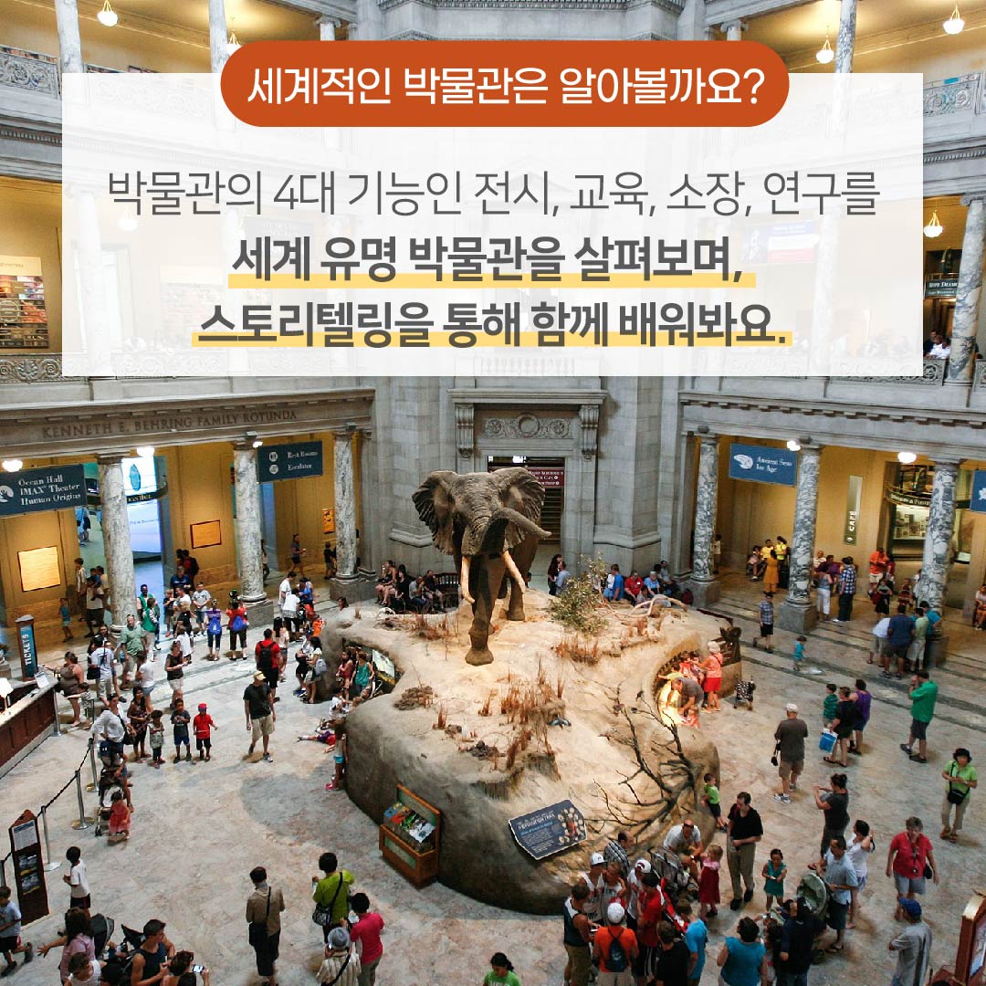 979d07de-카드 뉴스_10월_박물관_1-03
