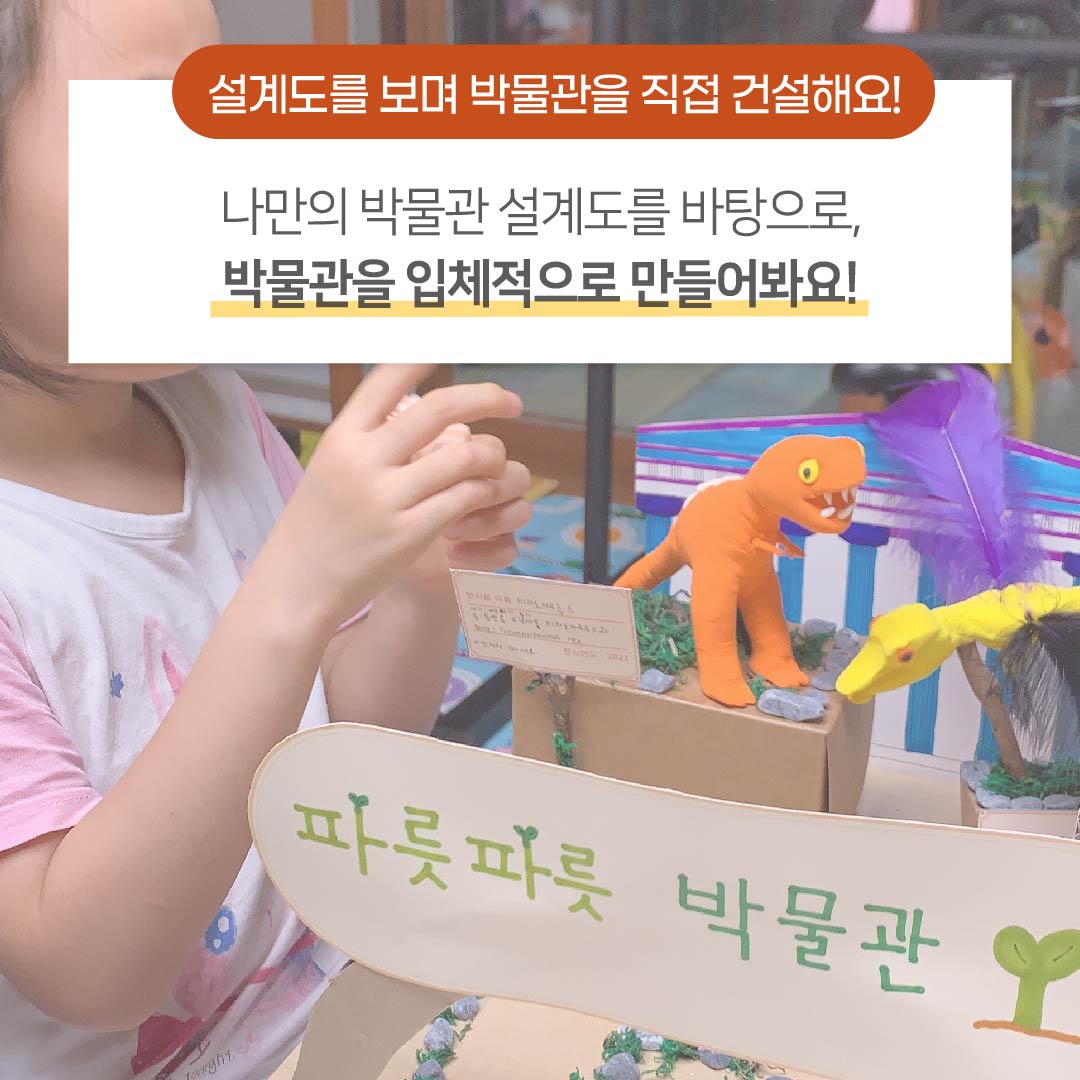 97ec07e9-카드 뉴스_10월_박물관_1-04