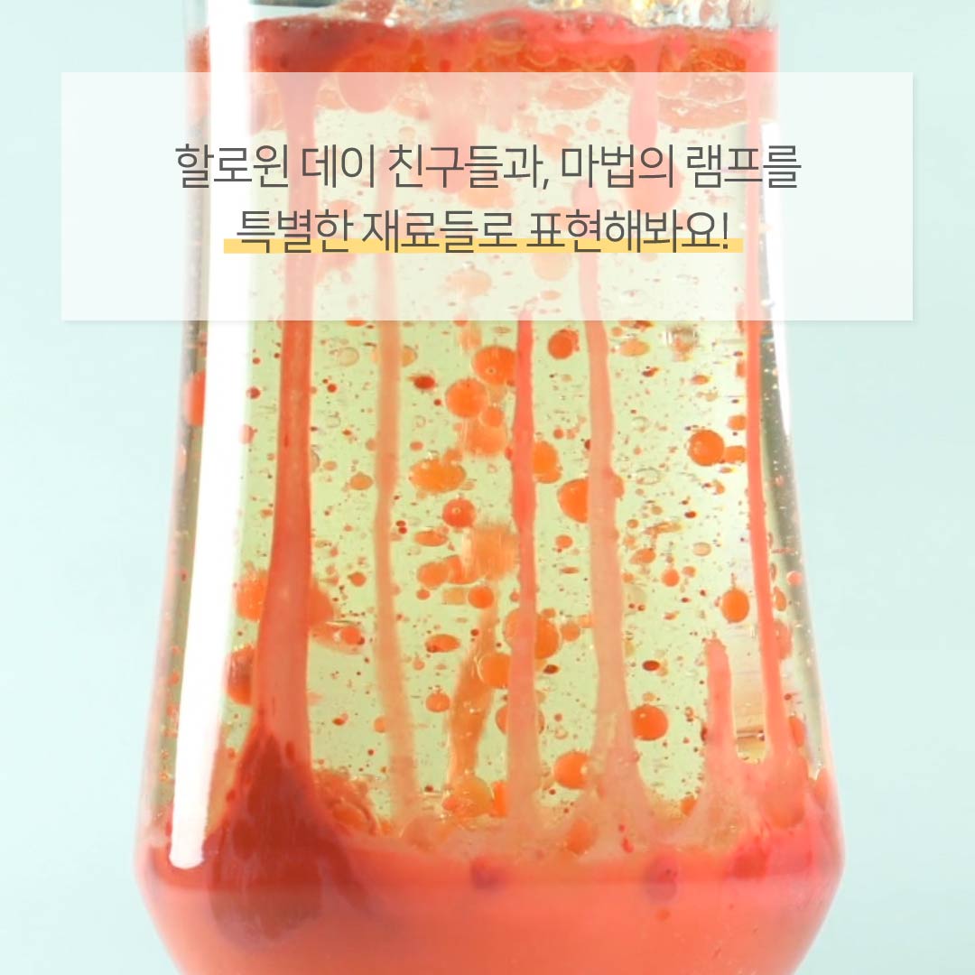 971e07ca-10월 할로윈 (0-00-01-11)