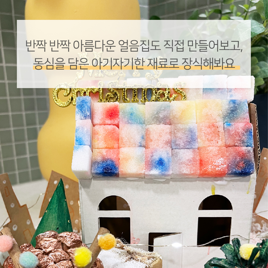8bd70786-카드 뉴스_12월_크리스마스-06