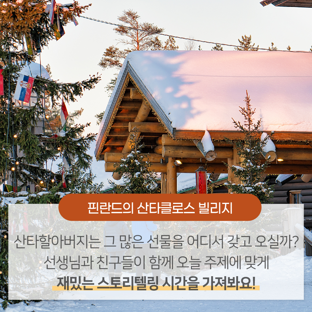 8c53079c-카드 뉴스_12월_크리스마스-04