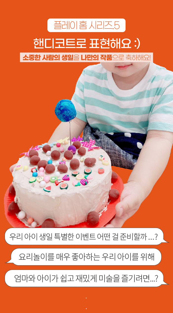 스노우월드 키트(개인고객)_상세페이지_1
