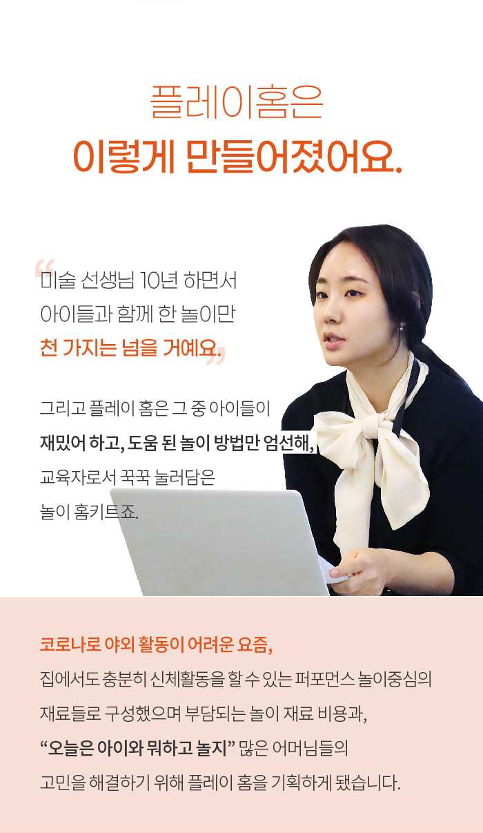 스노우월드 키트(개인고객)_상세페이지_1