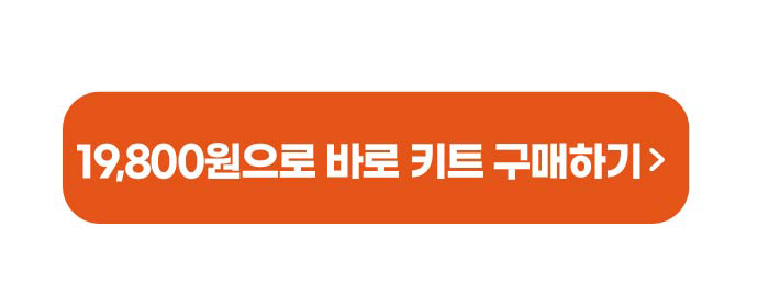 크리스마스 키트(개인ᄀ
