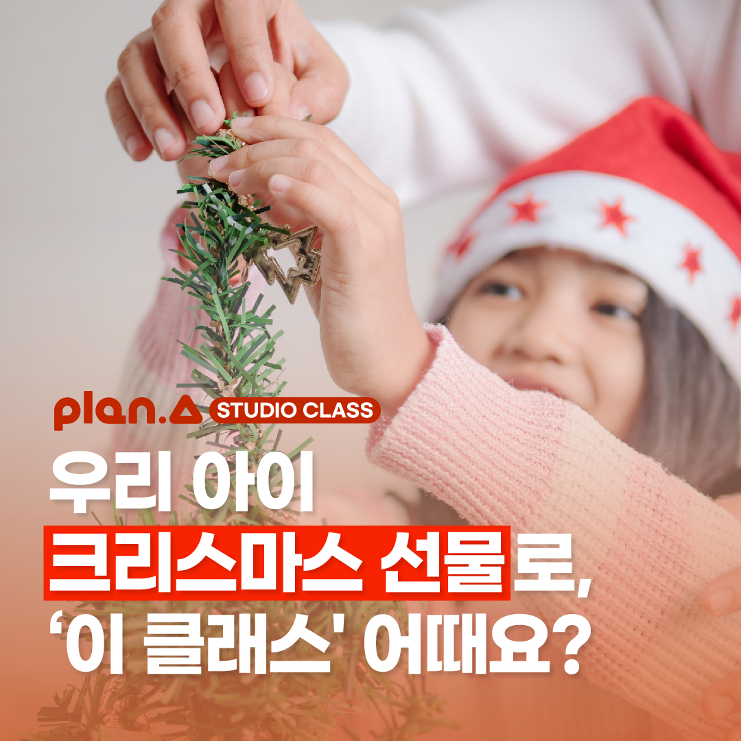 932907a6-카드 뉴스_12월_크리스마스-01