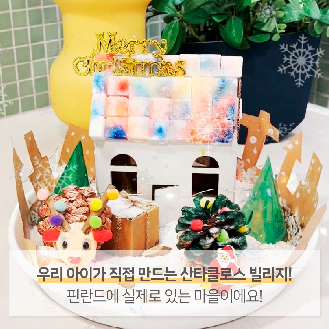 933407b5-카드 뉴스_12월_크리스마스-02