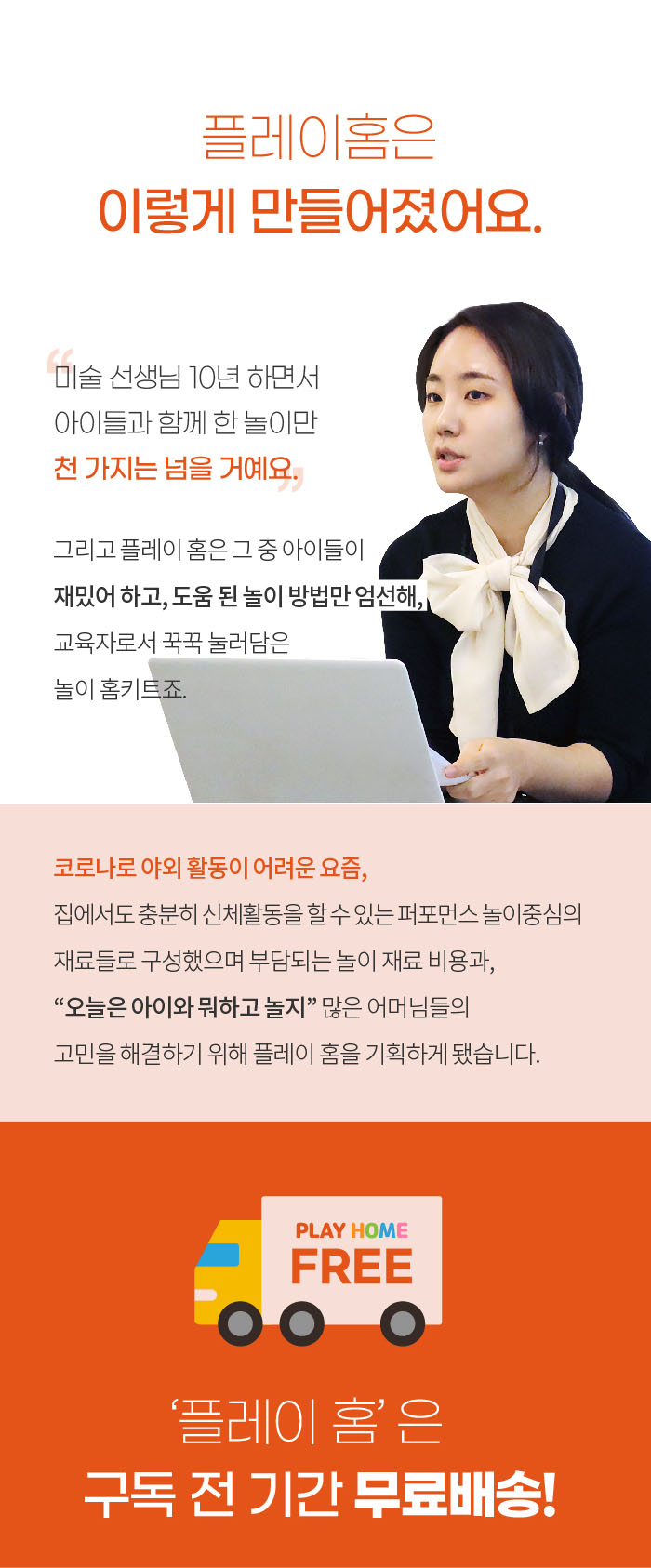 스노우월드 키트(개인고객)_상세페이지_1