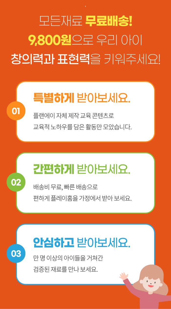 스노우월드 키트(개인고객)_상세페이지_1